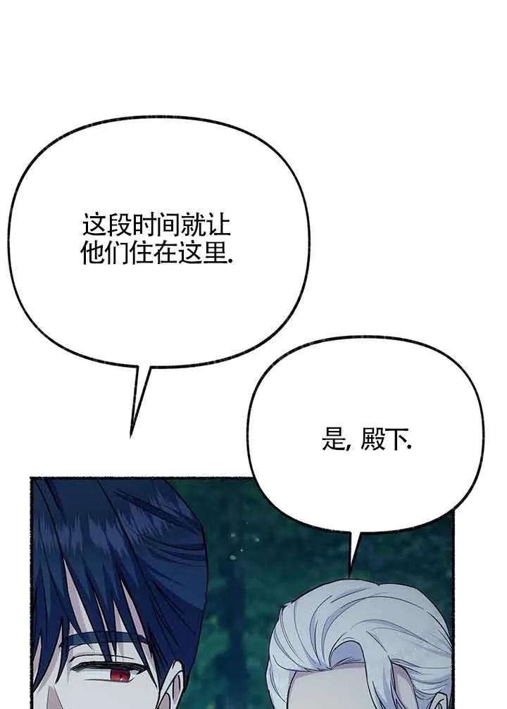 成了每晚和偏执暴君共眠的猫 - 第27话 - 第21张图