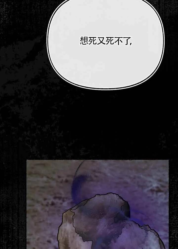 成了每晚和偏执暴君共眠的猫 - 第27话 - 第16张图