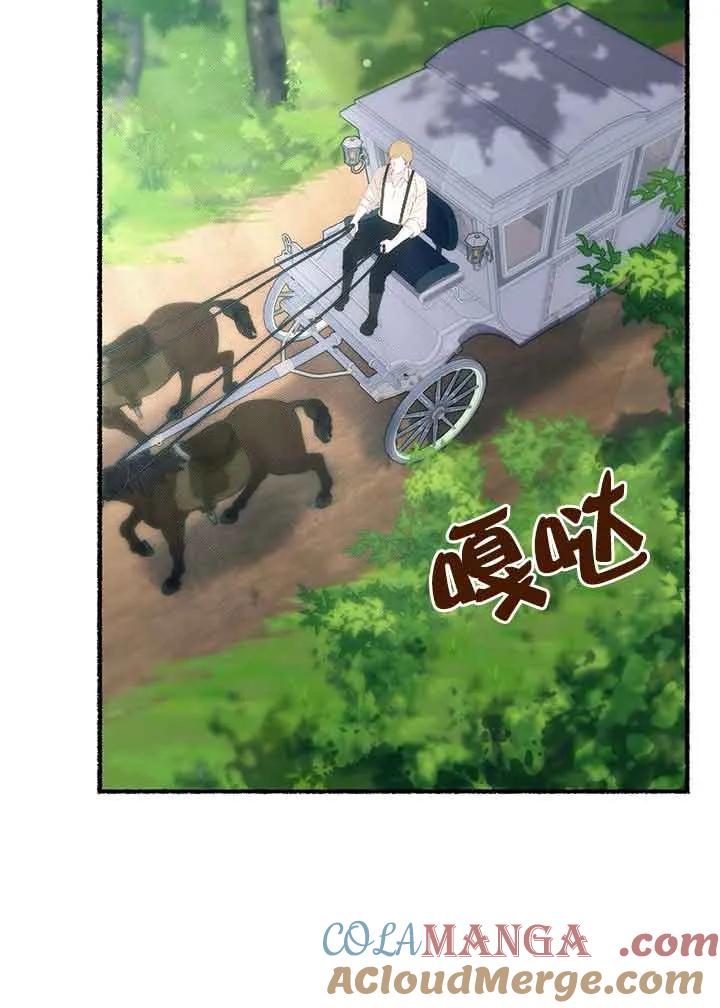 成了每晚和偏执暴君共眠的猫 - 第27话 - 第35张图