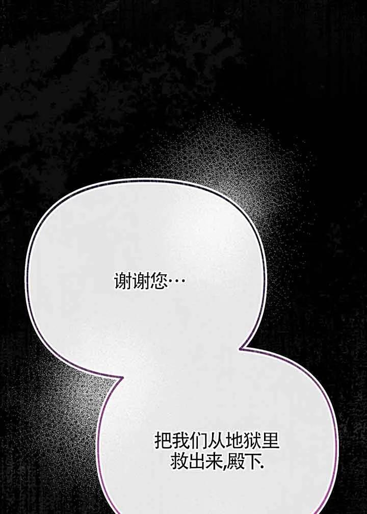 成了每晚和偏执暴君共眠的猫 - 第27话 - 第18张图