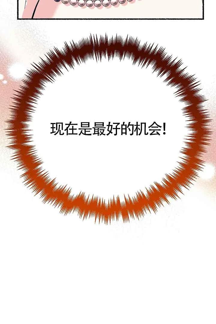 成了每晚和偏执暴君共眠的猫 - 第27话 - 第64张图