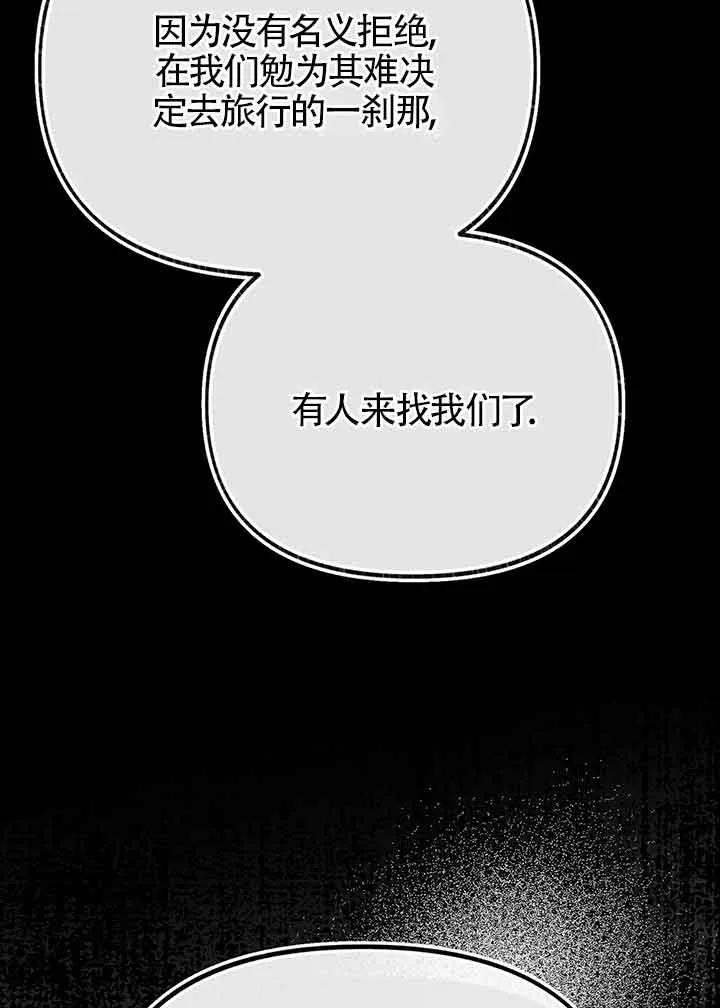 成了每晚和偏执暴君共眠的猫 - 第27话 - 第13张图