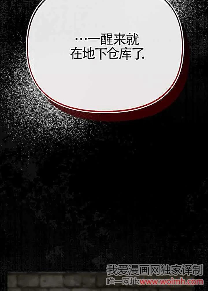 成了每晚和偏执暴君共眠的猫 - 第27话 - 第14张图