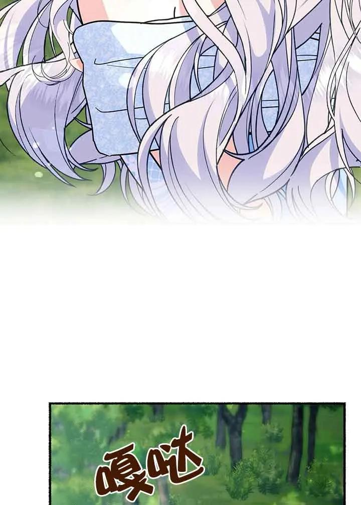 成了每晚和偏执暴君共眠的猫 - 第27话 - 第34张图