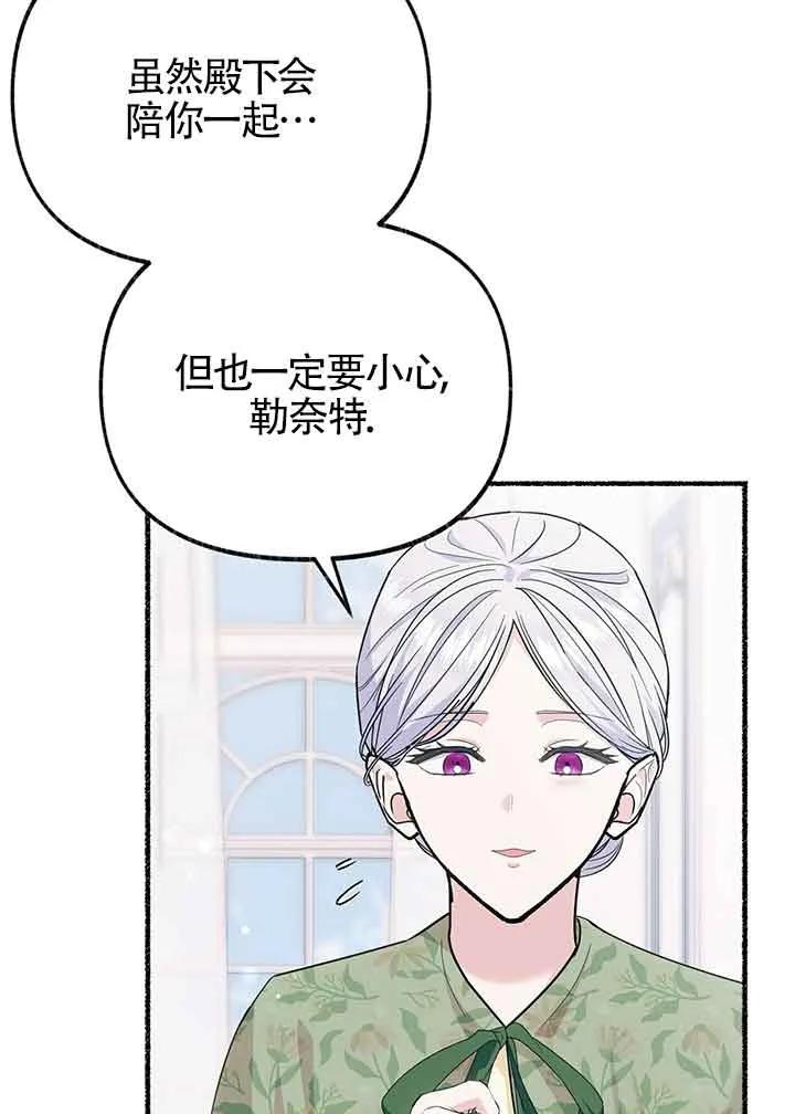 成了每晚和偏执暴君共眠的猫 - 第27话 - 第30张图