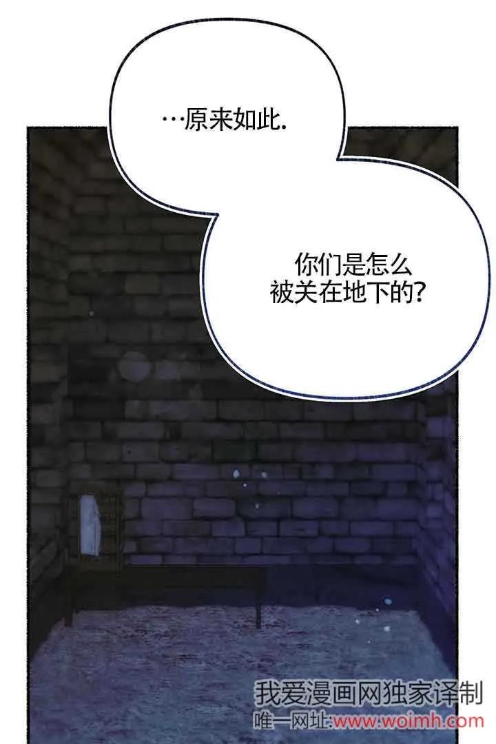 成了每晚和偏执暴君共眠的猫 - 第27话 - 第6张图