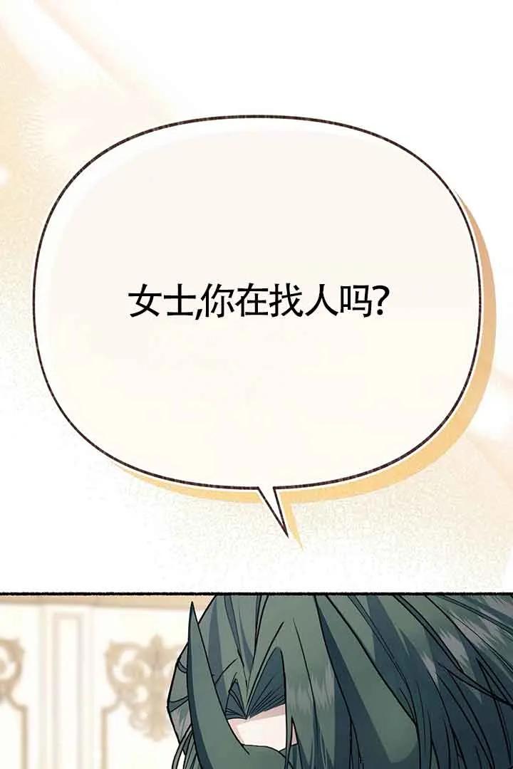 成了每晚和偏执暴君共眠的猫 - 第27话 - 第84张图