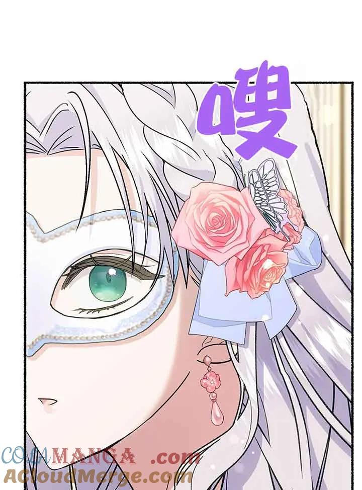 成了每晚和偏执暴君共眠的猫 - 第27话 - 第87张图