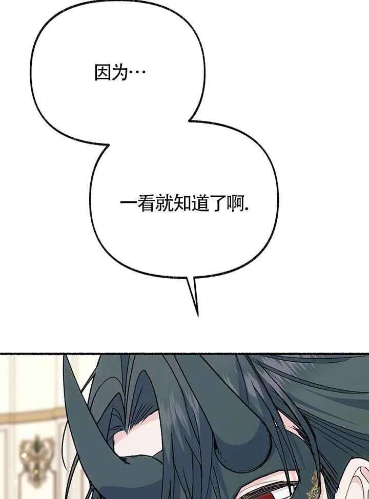 成了每晚和偏执暴君共眠的猫 - 第27话 - 第100张图