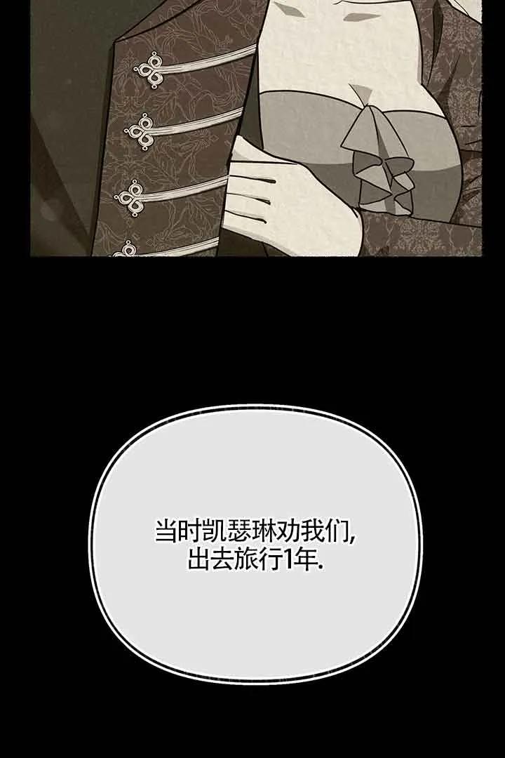 成了每晚和偏执暴君共眠的猫 - 第27话 - 第9张图