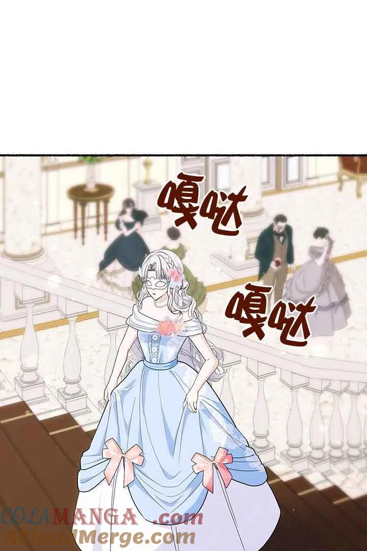 成了每晚和偏执暴君共眠的猫 - 第27话 - 第79张图