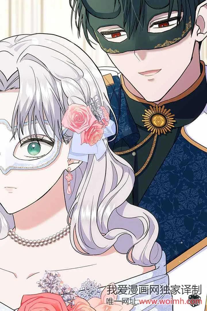 成了每晚和偏执暴君共眠的猫 - 第27话 - 第85张图