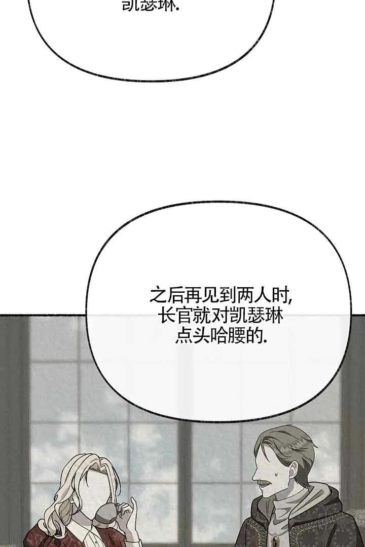 成了每晚和偏执暴君共眠的猫 - 第27话 - 第4张图