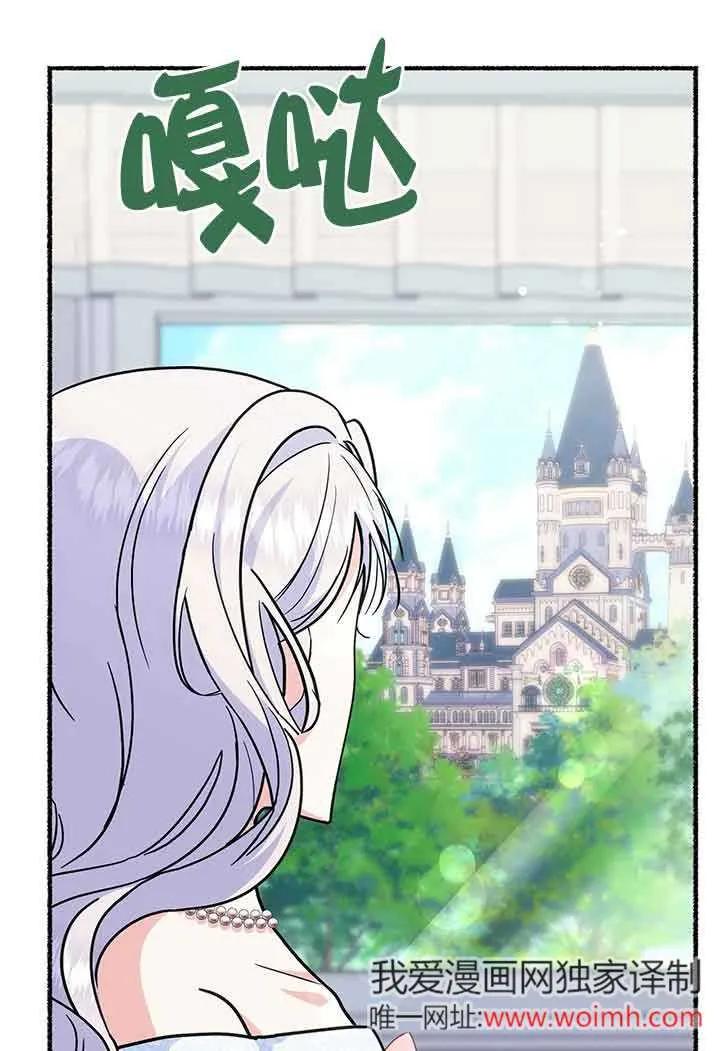 成了每晚和偏执暴君共眠的猫 - 第27话 - 第38张图