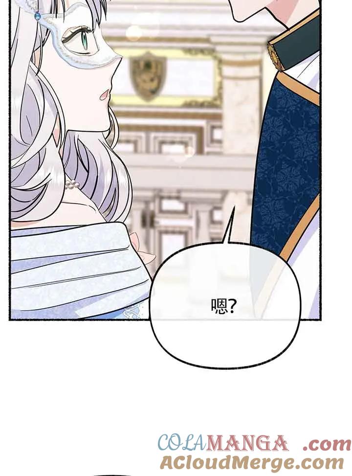 成了每晚和偏执暴君共眠的猫 - 第27话 - 第99张图