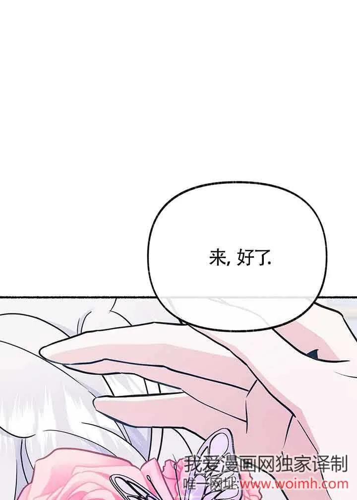 成了每晚和偏执暴君共眠的猫 - 第27话 - 第26张图