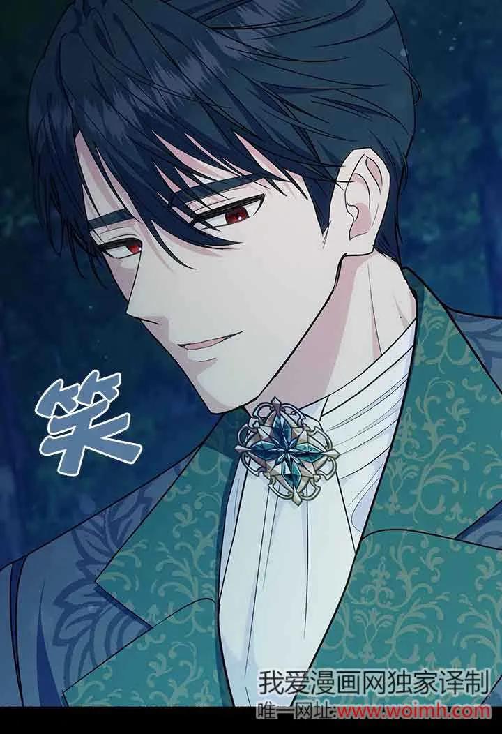 成了每晚和偏执暴君共眠的猫 - 第27话 - 第49张图