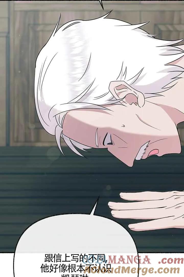 成了每晚和偏执暴君共眠的猫 - 第27话 - 第3张图