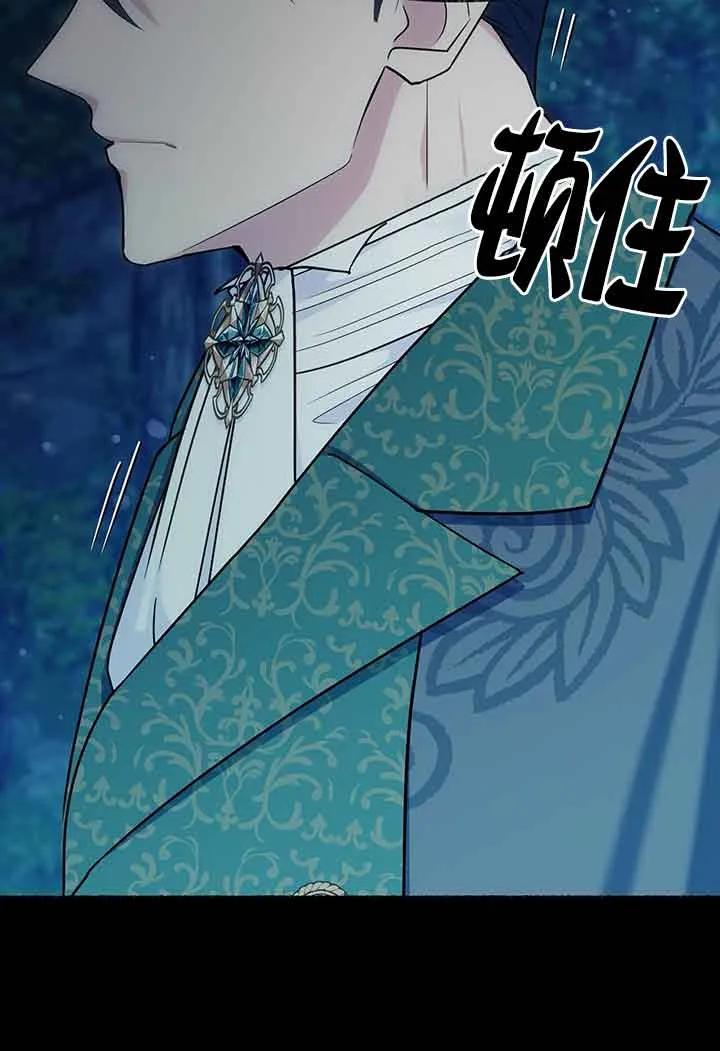 成了每晚和偏执暴君共眠的猫 - 第27话 - 第52张图