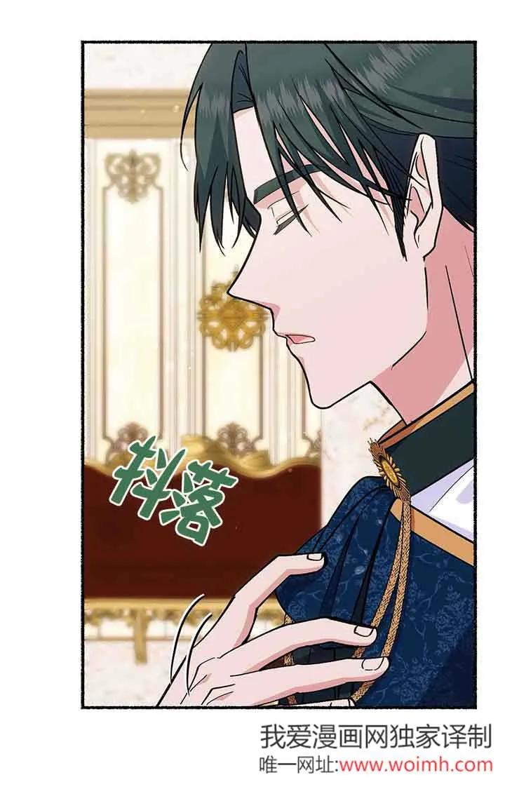 成了每晚和偏执暴君共眠的猫 - 第28话 - 第51张图