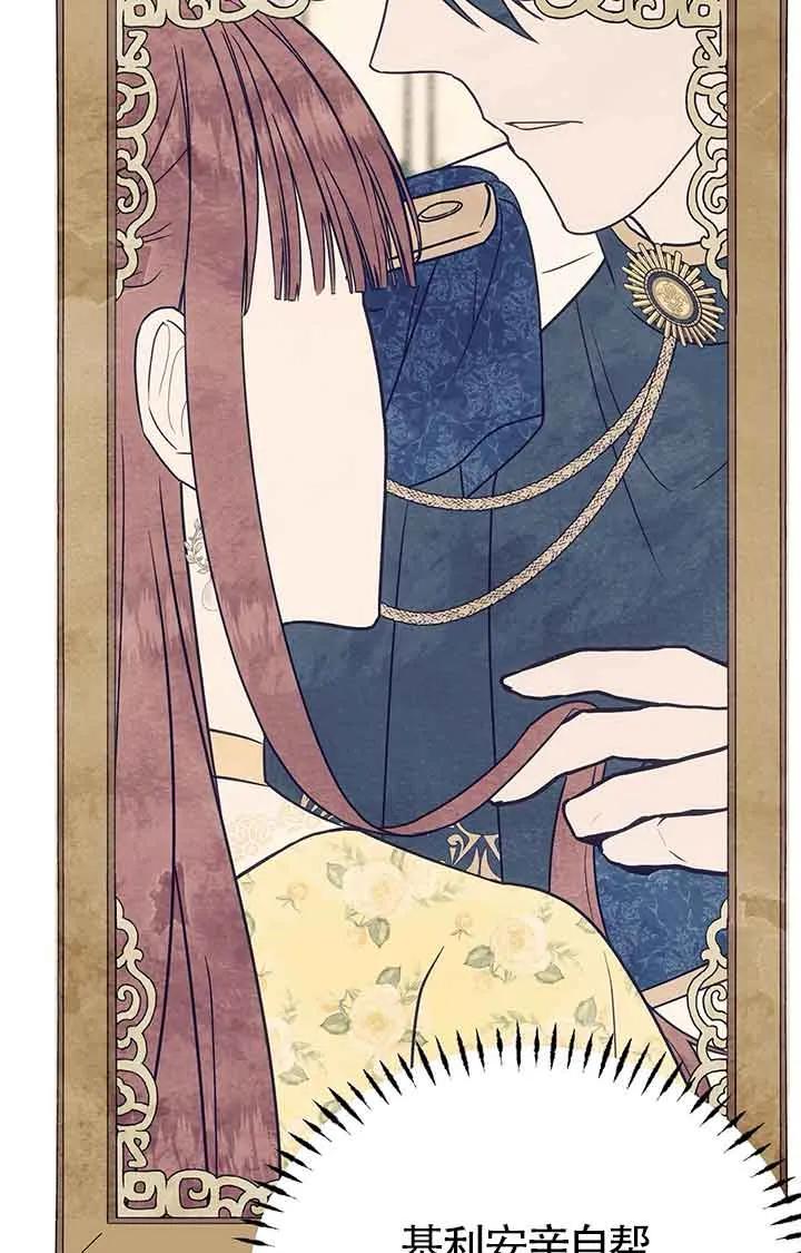 成了每晚和偏执暴君共眠的猫 - 第28话 - 第35张图