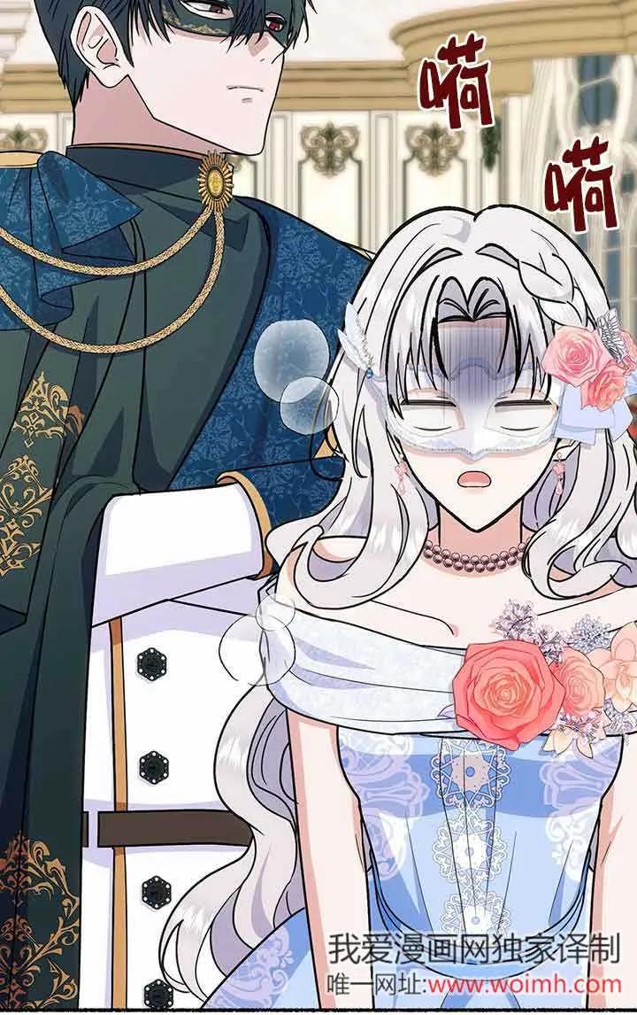 成了每晚和偏执暴君共眠的猫 - 第28话 - 第78张图