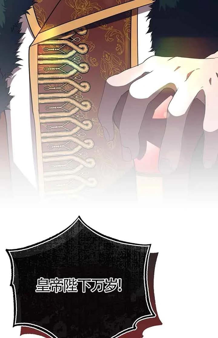 成了每晚和偏执暴君共眠的猫 - 第28话 - 第116张图