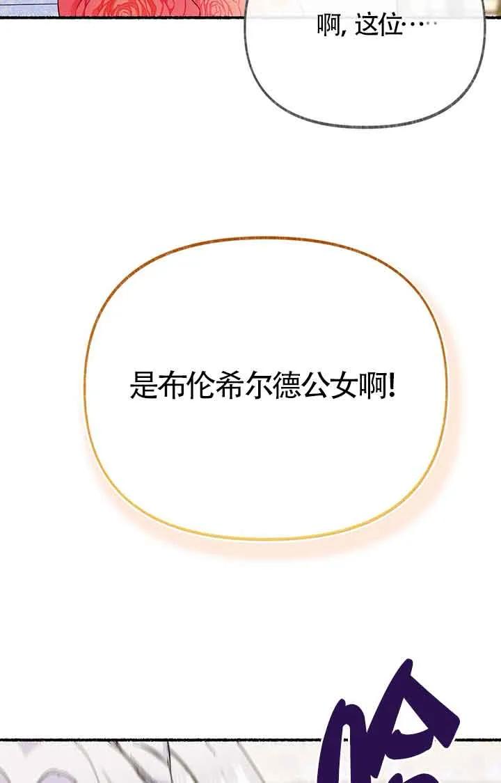 成了每晚和偏执暴君共眠的猫 - 第28话 - 第58张图