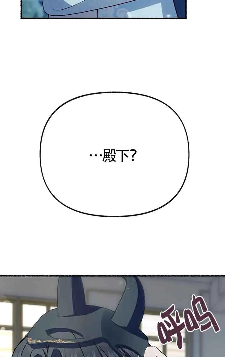 成了每晚和偏执暴君共眠的猫 - 第28话 - 第95张图