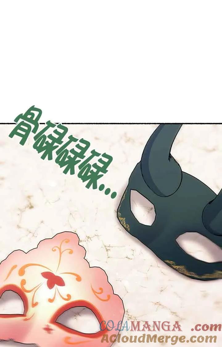 成了每晚和偏执暴君共眠的猫 - 第28话 - 第25张图