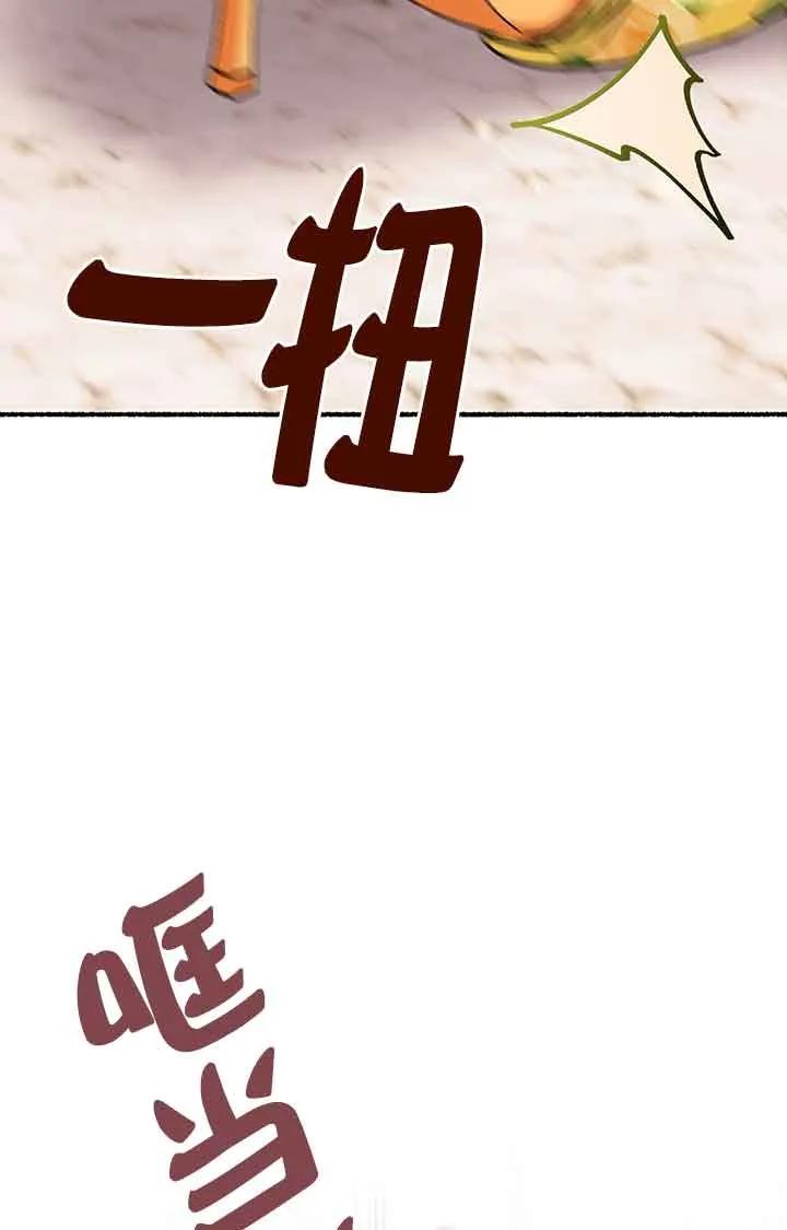 成了每晚和偏执暴君共眠的猫 - 第28话 - 第22张图