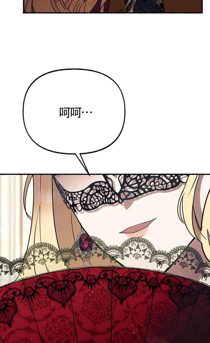 成了每晚和偏执暴君共眠的猫 - 第28话 - 第11张图