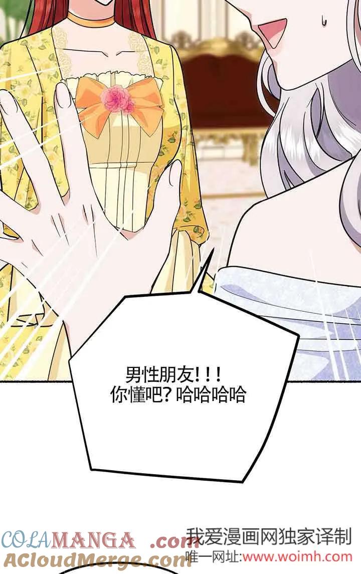 成了每晚和偏执暴君共眠的猫 - 第28话 - 第73张图