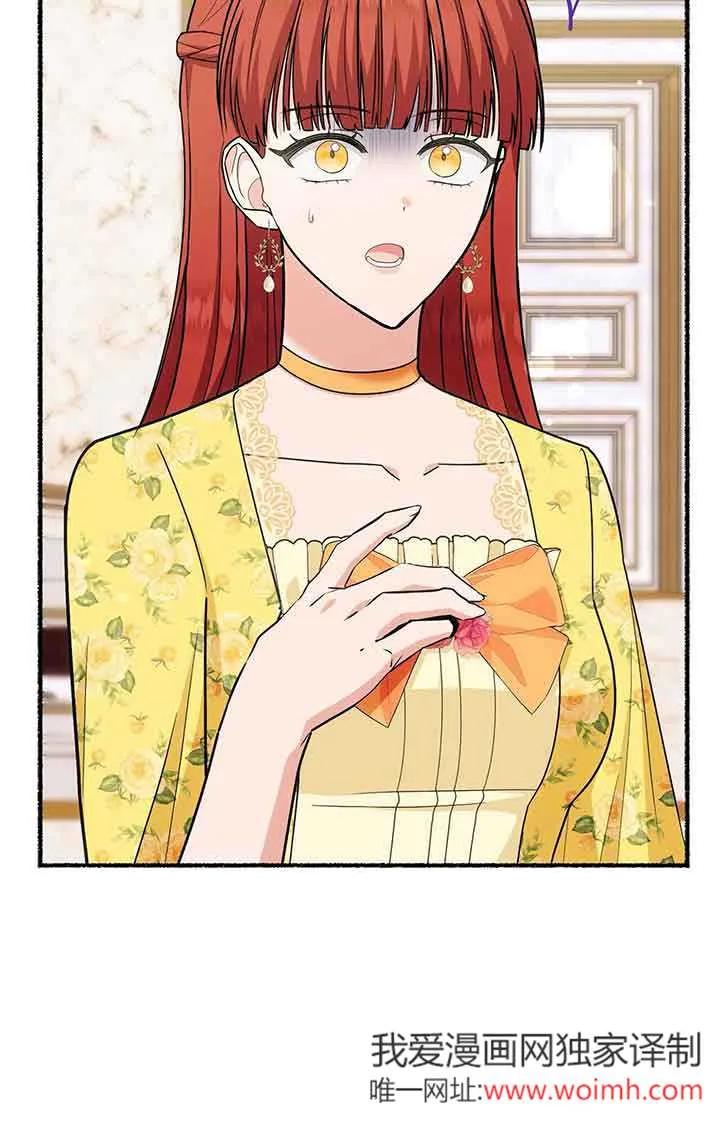 成了每晚和偏执暴君共眠的猫 - 第28话 - 第47张图