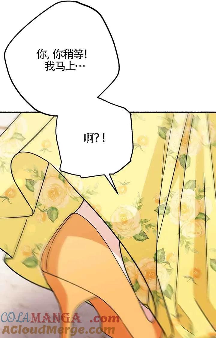 成了每晚和偏执暴君共眠的猫 - 第28话 - 第21张图