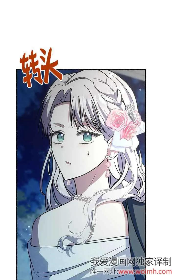 成了每晚和偏执暴君共眠的猫 - 第28话 - 第94张图