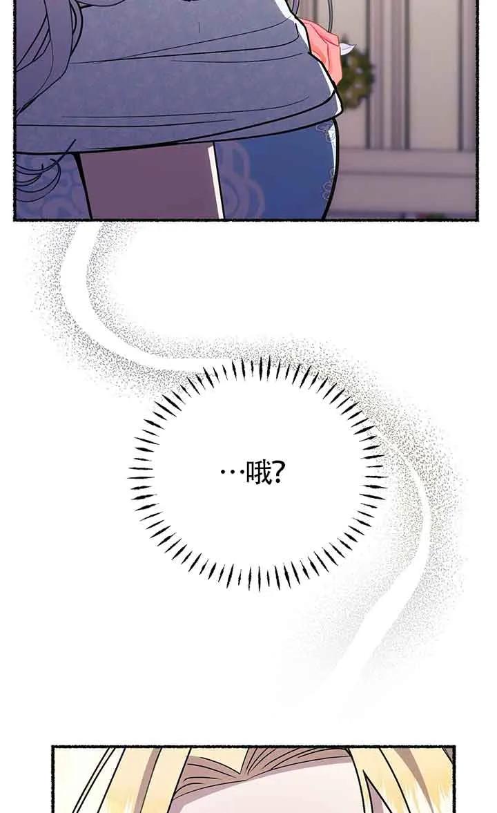 成了每晚和偏执暴君共眠的猫 - 第28话 - 第4张图