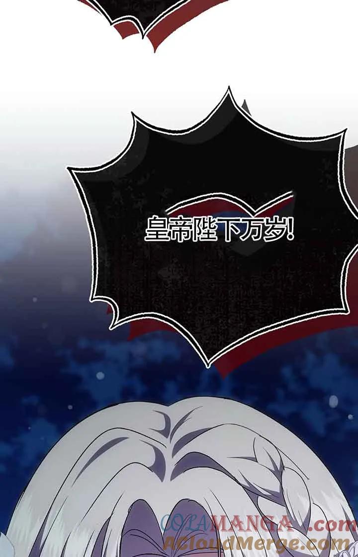 成了每晚和偏执暴君共眠的猫 - 第28话 - 第117张图