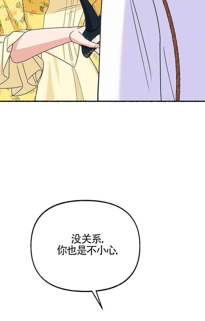 成了每晚和偏执暴君共眠的猫 - 第28话 - 第50张图