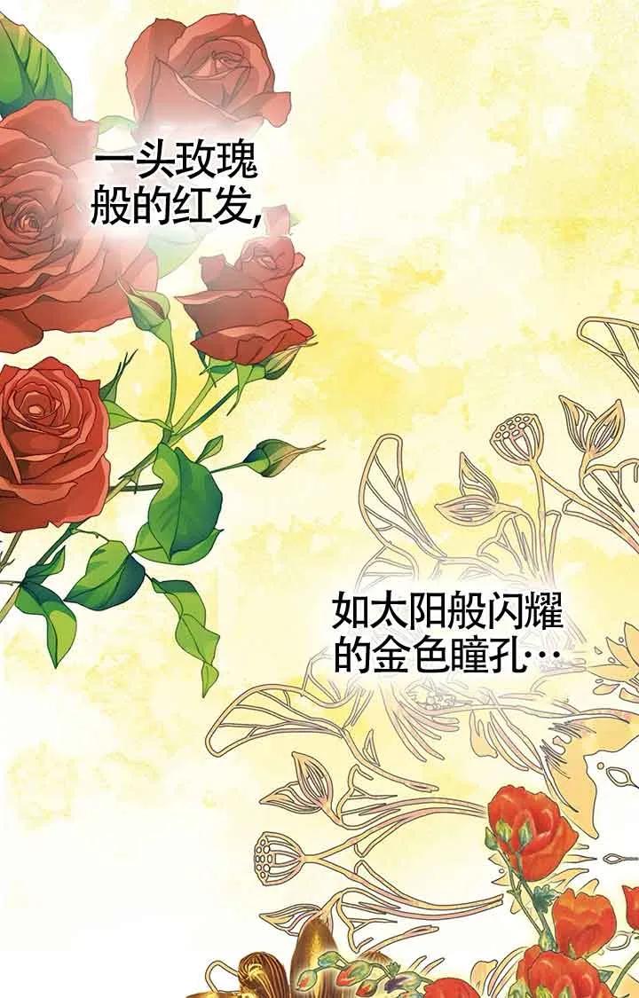 成了每晚和偏执暴君共眠的猫 - 第28话 - 第30张图