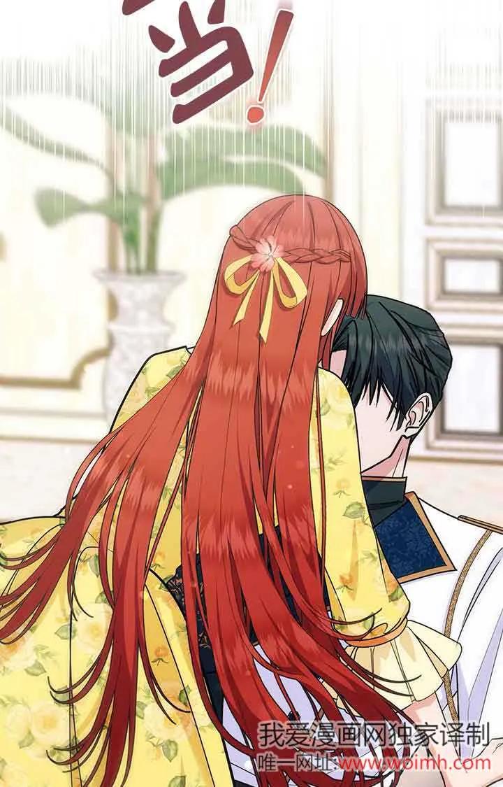 成了每晚和偏执暴君共眠的猫 - 第28话 - 第23张图