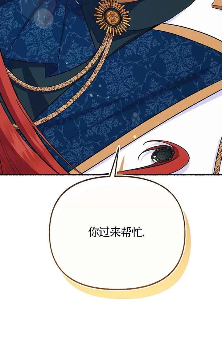 成了每晚和偏执暴君共眠的猫 - 第28话 - 第38张图