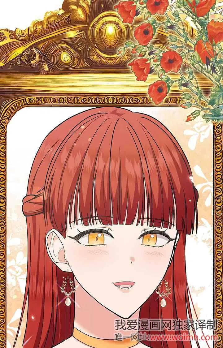 成了每晚和偏执暴君共眠的猫 - 第28话 - 第31张图