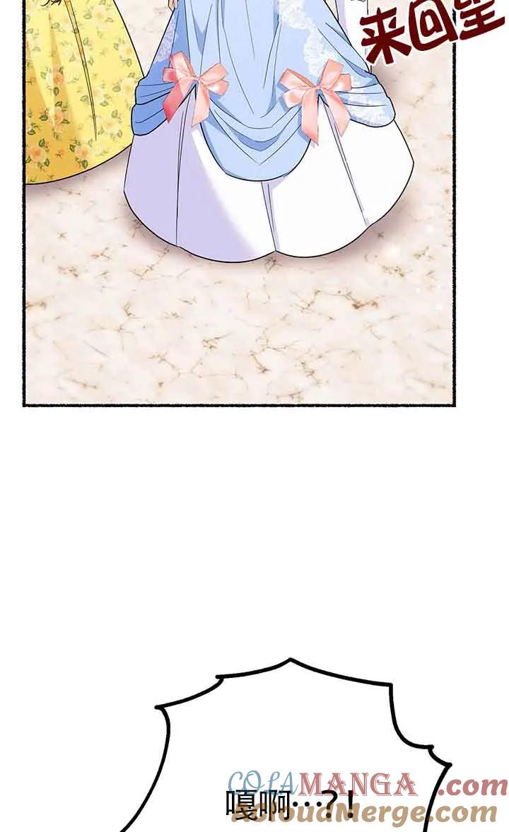 成了每晚和偏执暴君共眠的猫 - 第28话 - 第17张图