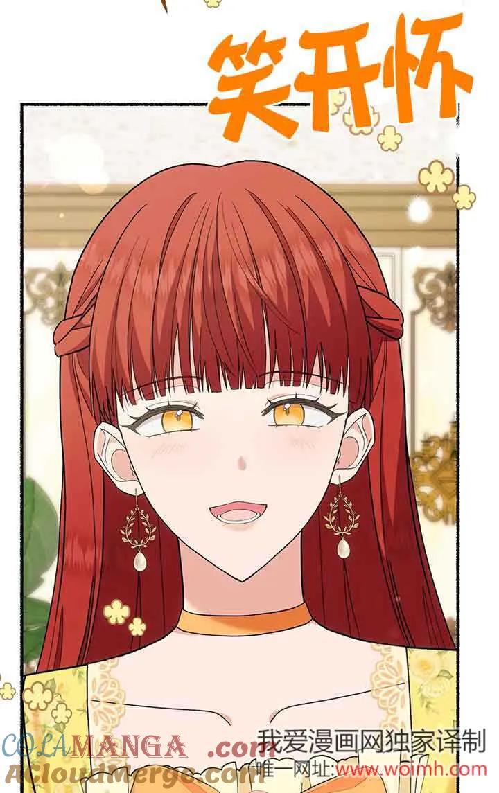 成了每晚和偏执暴君共眠的猫 - 第28话 - 第61张图