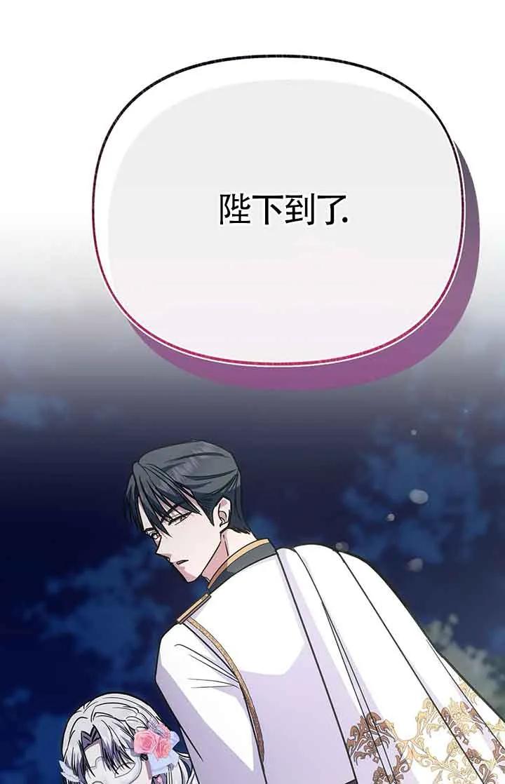 成了每晚和偏执暴君共眠的猫 - 第28话 - 第110张图