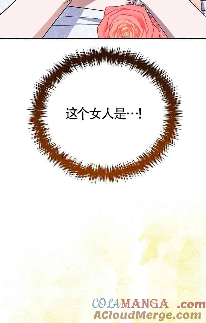 成了每晚和偏执暴君共眠的猫 - 第28话 - 第29张图