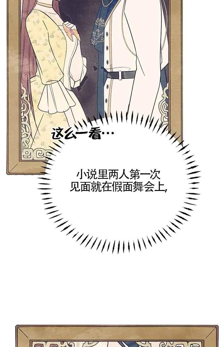 成了每晚和偏执暴君共眠的猫 - 第28话 - 第34张图