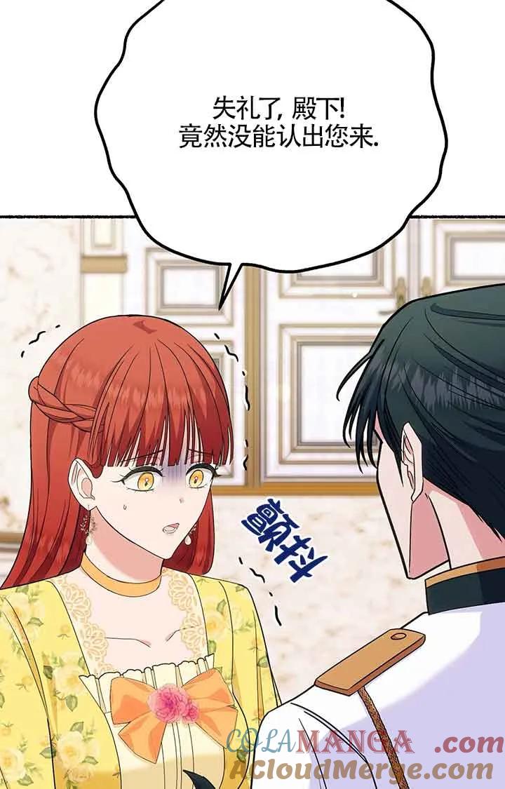 成了每晚和偏执暴君共眠的猫 - 第28话 - 第49张图