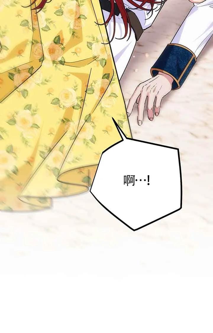 成了每晚和偏执暴君共眠的猫 - 第28话 - 第24张图